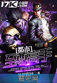 《都市至尊高手》txt全集