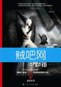 《被撕裂的缠绵》[txt]出书版