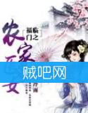 《福临门之农家医女》全集