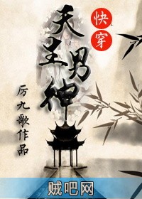 《天生男神》txt全集