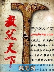 《教父天下》txt全集