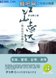 《江山志远》txt全集