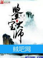 《鉴宝大师》txt全集