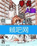 《萝莉人妻侦探社》全集