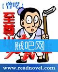 《至尊小农民》[全本]