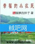 《幸福的小农民》全集