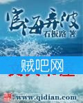 《宦海弄波》全集