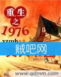 《重生之1976》全集