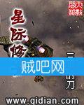 《星际修士》全集