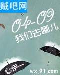 《0409我们去哪儿》全集