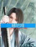 《默行异界》全集[完整校对版]