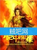 《铠甲魔徒》全集[完整校对版]