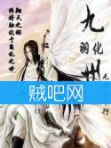 《羽化九州》全集[完整校对版]