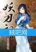 《妖刀记》27卷（妖刀记的第27集）[完整校对版]