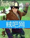 《逍遥帝尊》全集