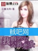 《我的美女公爵老婆》全本