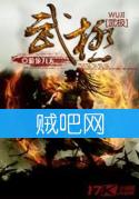 《武极》全集[校对版]