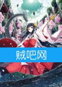 《龙神巫女》全集