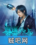 《逍遥至尊神帝》txt全集