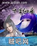 《十星仙尊》txt全集