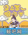 《史上第一祖师爷》txt全集