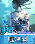 《神界之魔法无敌》txt全集