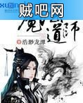 《魔法道师》txt全集