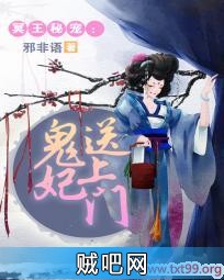 《冥王秘宠：鬼妃送上门》txt全集