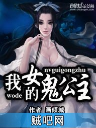 《我的女鬼公主》txt全集