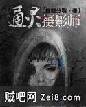 《通灵摄影师》txt全集