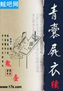 《鬼壶》全集(青囊尸衣续)