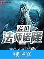 《泰坦法师诺隆》txt全集