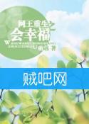 《网王重生之会幸福》全集