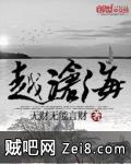 《越沧海》txt全集