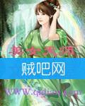 《美女天师》全集