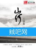 《山河英雄志》[全本精校]