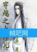 《穿越之大师兄》全集