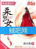 《黑道摄政妃,柔然女巫》全集