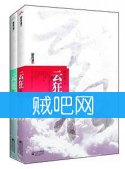 《云狂》[全本]