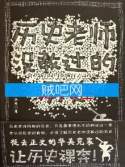 《历史老师没教过的历史》全集[完整校对版]