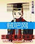 《三国之蜀汉我做主》全集