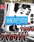 《大时代1950》全集(已完结)