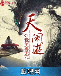 《天阑游》txt全集