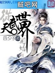 《从天武世界开始》txt全集