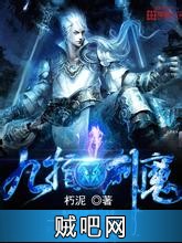 《九指剑魔》txt全集