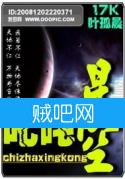 《叱咤星空》全集