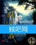 《拜师八戒》全集