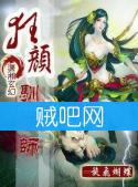 《狂颜驯兽师》全集