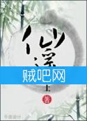 《仙遥》全集