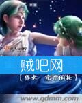 《重生星际修真》全集